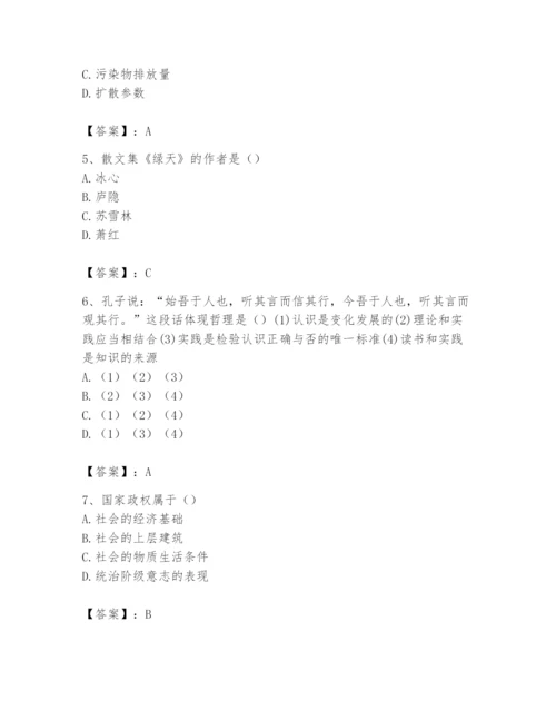 2024年国家电网招聘之文学哲学类题库附参考答案（基础题）.docx