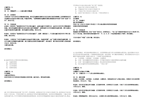 山东2021年01月日照市岚山区事业单位招聘20人一冲刺卷套附带答案解析