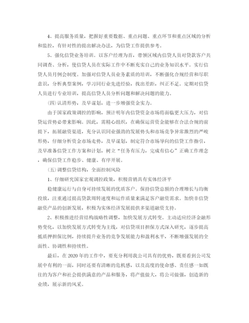 精编之贷款公司年终总结范文3篇.docx