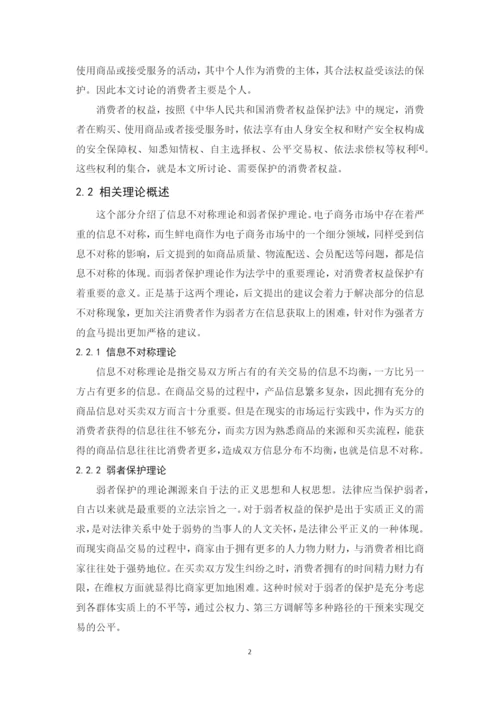 201651408030_刘梓杰_论文终稿.docx