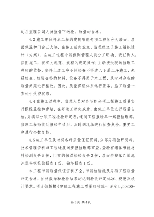 垃圾房竣工验收评估报告 (5).docx