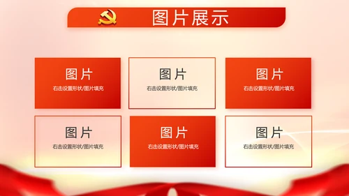 红色大气脱贫攻坚成果动态PPT模板