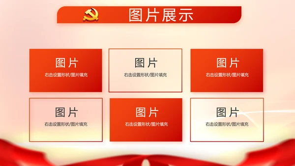 红色大气脱贫攻坚成果动态PPT模板