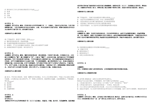 2021年07月浙江宁波北仑区文化和广电旅游体育局编外用工招考聘用强化练习卷1