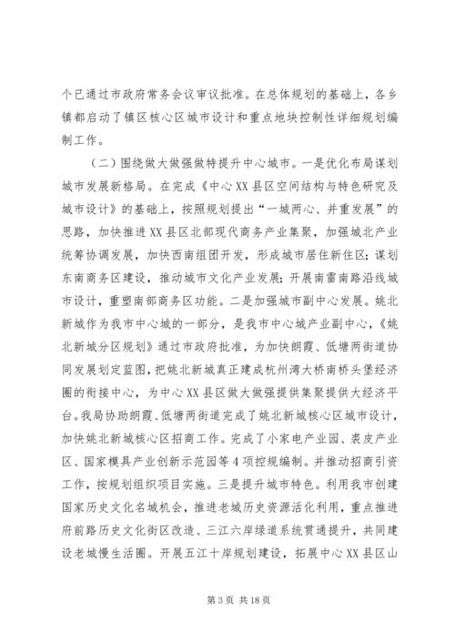市规划局工作总结报告 (5).docx