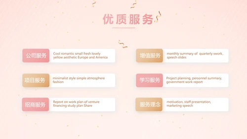 粉色气质活动营销方案销售策划动态PPT模板