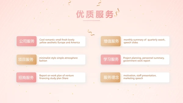粉色气质活动营销方案销售策划动态PPT模板