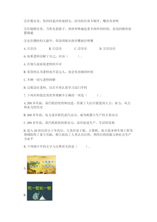 部编版道德与法治六年级下册期末测试卷精品【考试直接用】.docx