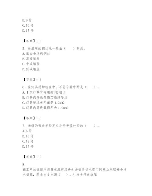 2024年一级建造师之一建机电工程实务题库精品【综合题】.docx