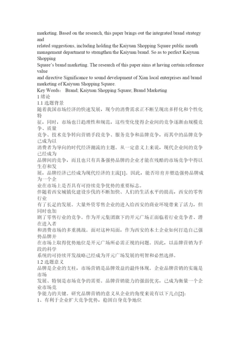 【精编】工商管理论文网.docx