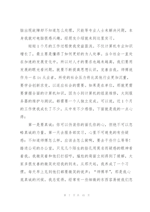 社会调查报告2000字10篇.docx