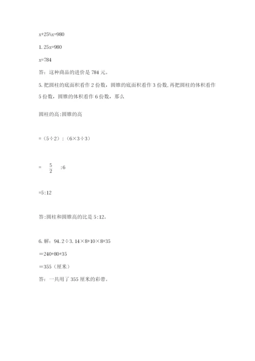 辽宁省【小升初】小升初数学试卷含答案（能力提升）.docx