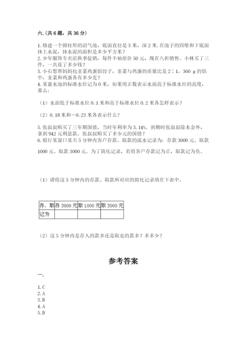四川省【小升初】2023年小升初数学试卷及参考答案（夺分金卷）.docx