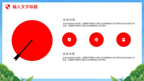 学校学生全民国防教育日通用PPT模板