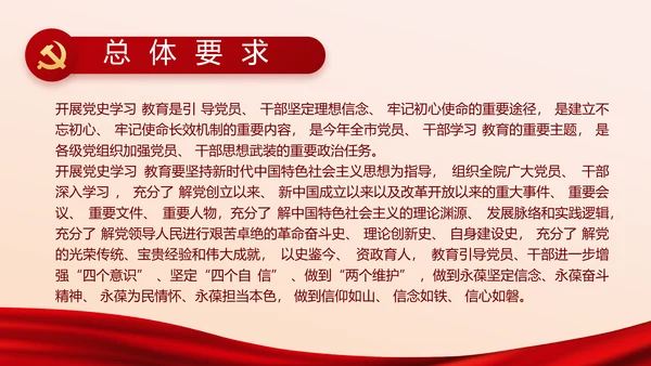 党的光辉历程红色传承教育活动党史党课PPT