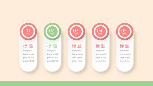 认识牙齿预防蛀牙动态PPT