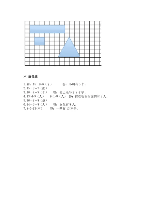 人教版一年级下册数学期中测试卷a4版打印.docx