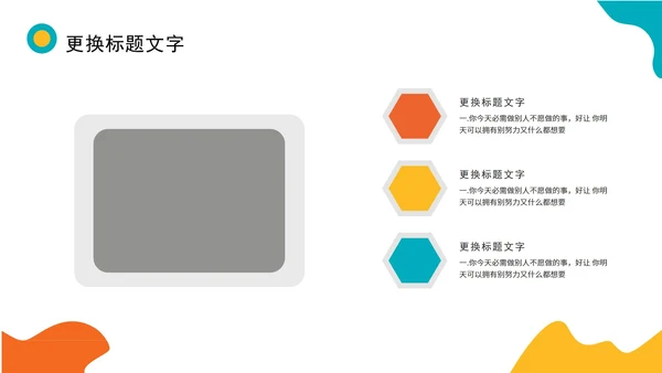 小清新炫彩商务汇报PPT模板