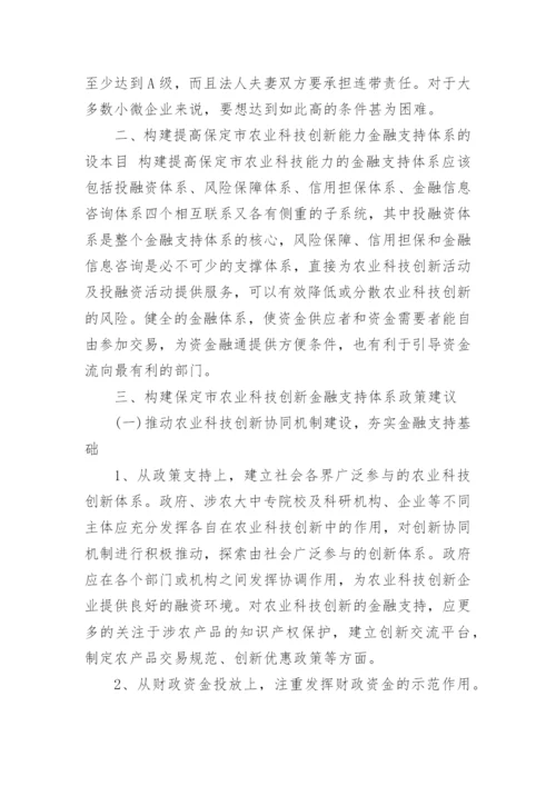 科技创新议论文.docx