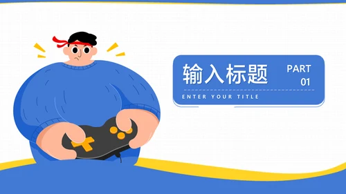 白蓝色扁平插画风项目工作策划汇报