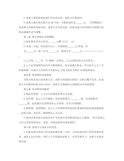 2023年长期商铺租赁合同.docx