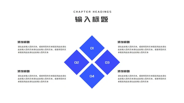 简约风几何城市建筑竞聘述职报告PPT模板