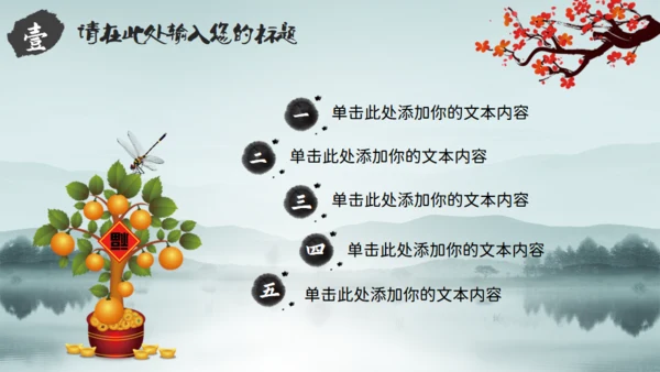 廉洁从政诚信做人廉政通用PPT模板