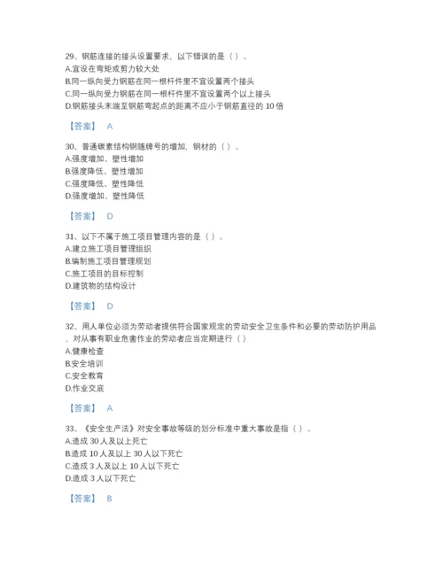 2022年河南省材料员之材料员基础知识提升模拟题库附答案解析.docx
