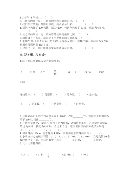 浙教版数学小升初模拟试卷（考点提分）.docx