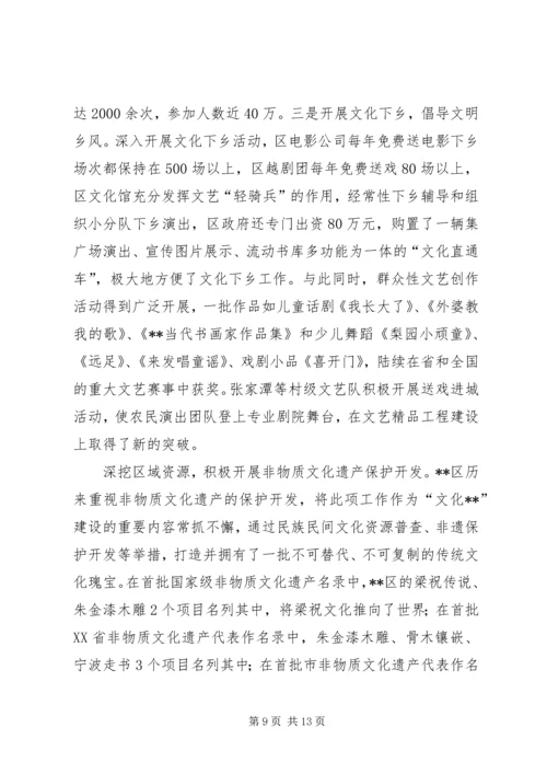 县级文化工作典型经验汇报材料 (2).docx