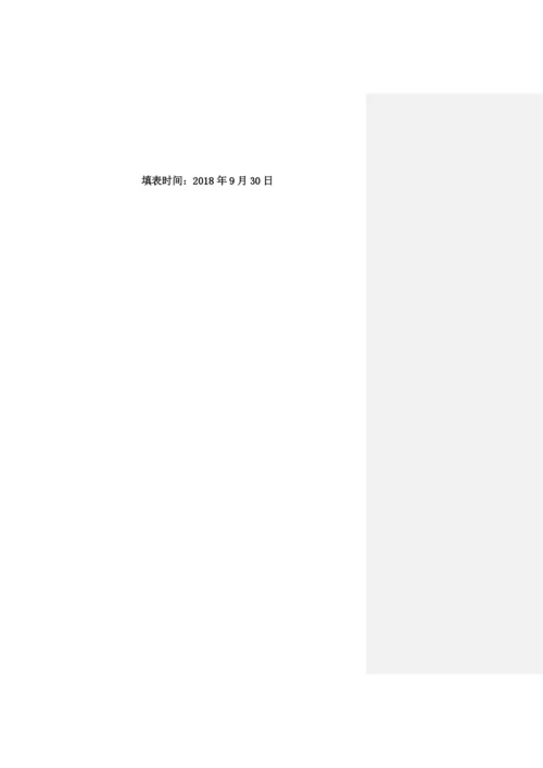 本科毕业论文开题报告表.docx