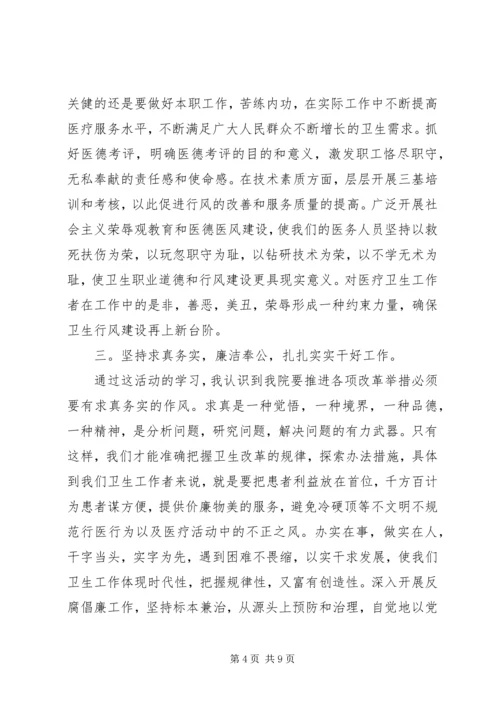 党性党风关系心得.docx