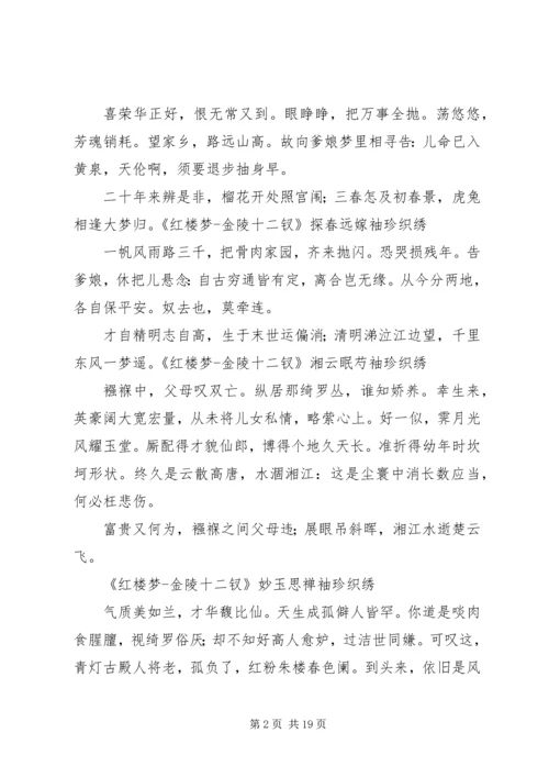 关于课题的演讲稿 (3).docx