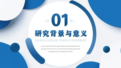 大学毕业论文答辩各专业通用PPT模版