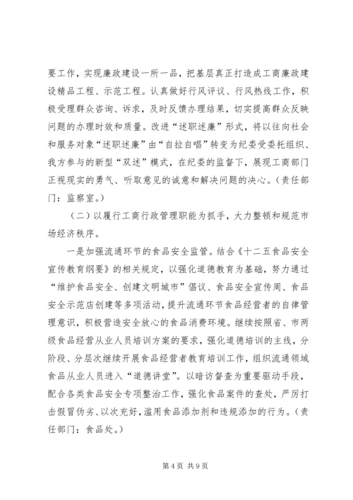 道德领域教育和治理方案.docx