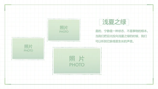 致青春毕业季大学毕业纪念册电子相册动态PPT