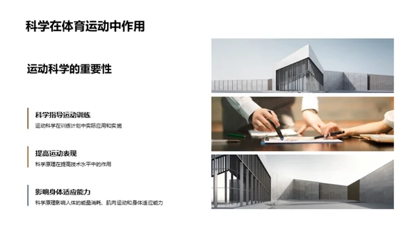 3D风其他行业教学课件PPT模板