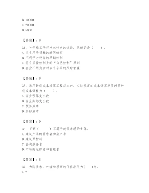 2024年初级经济师之初级建筑与房地产经济题库精品附答案.docx