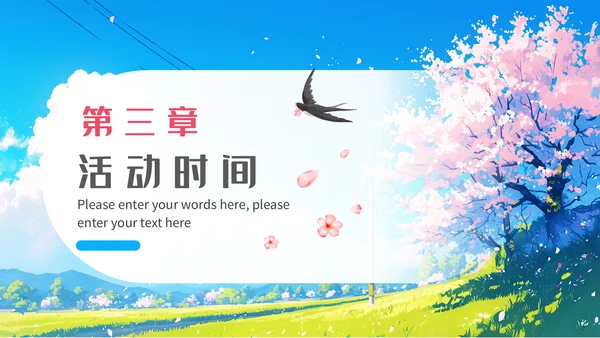 春天的故事，春游季通用PPT模板