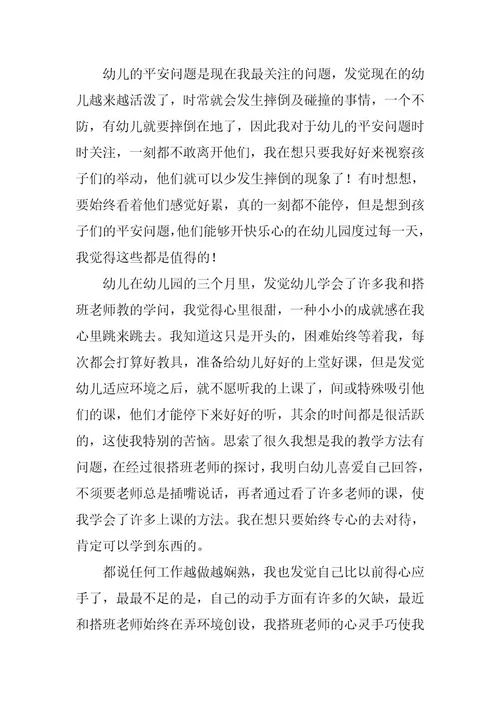2024年幼儿园教师教育心得大全6篇