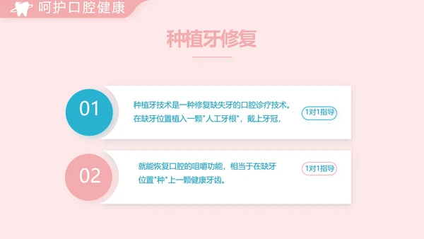 简约大气牙科口腔动态PPT