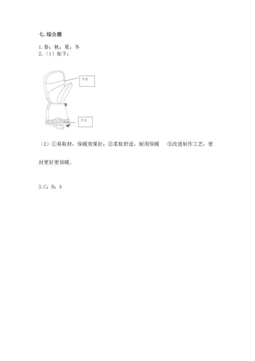 教科版二年级上册科学期末测试卷含答案【夺分金卷】.docx