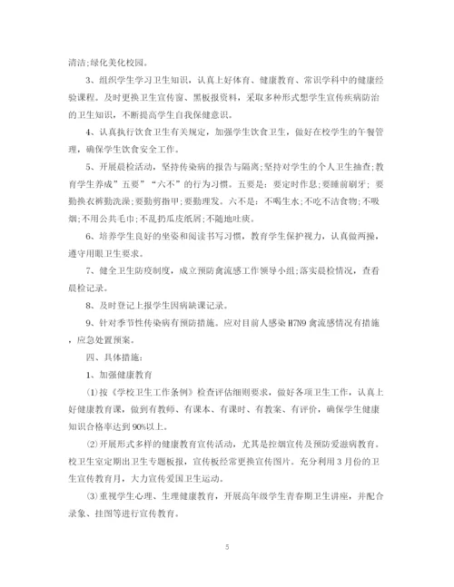 精编之下半年学校卫生工作计划范文2.docx