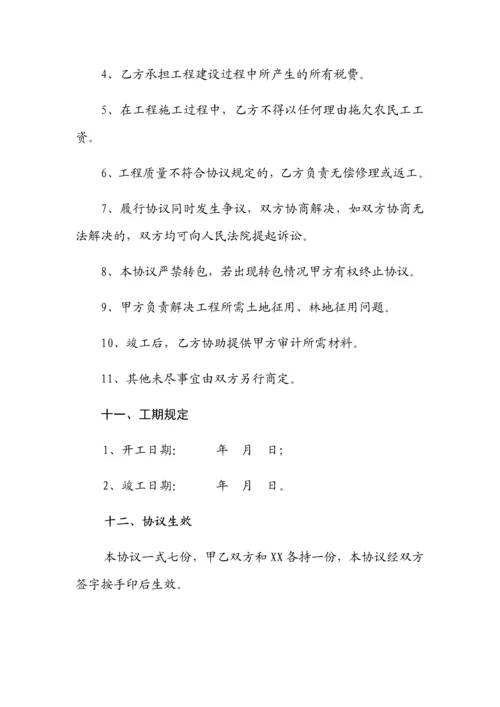 村小组农村公益性公墓建设工程项目施工合同.docx