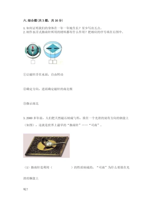 教科版二年级下册科学期末测试卷精品【考点梳理】.docx