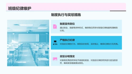 蓝色插画风班长岗位述职报告PPT模板