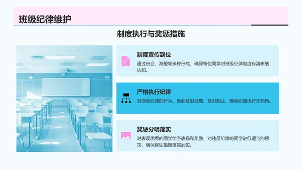 蓝色插画风班长岗位述职报告PPT模板