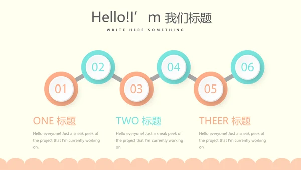 卡通母婴护理婴儿主题动态PPT