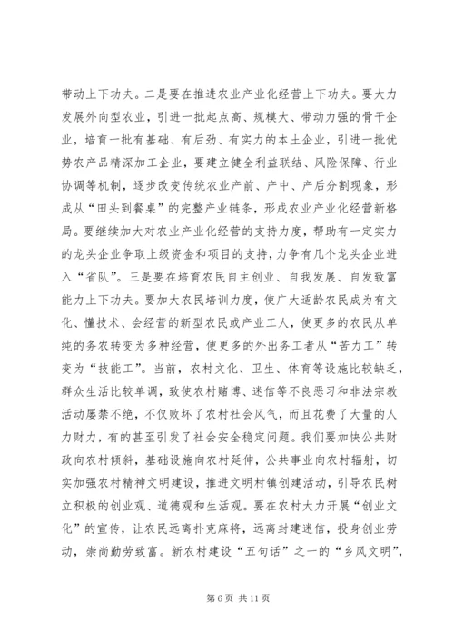 农村工作及新农村建设动员会上讲话.docx