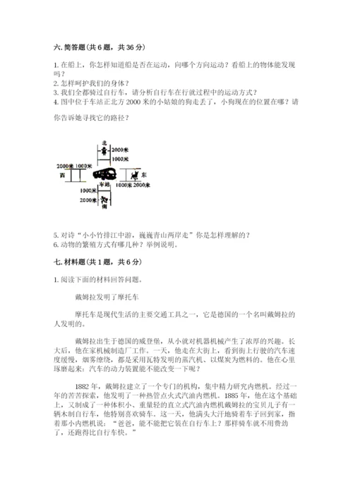 教科版科学三年级下册期末测试卷及参考答案（培优b卷）.docx